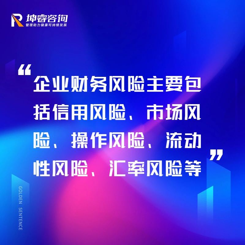 企业危害治理1.png