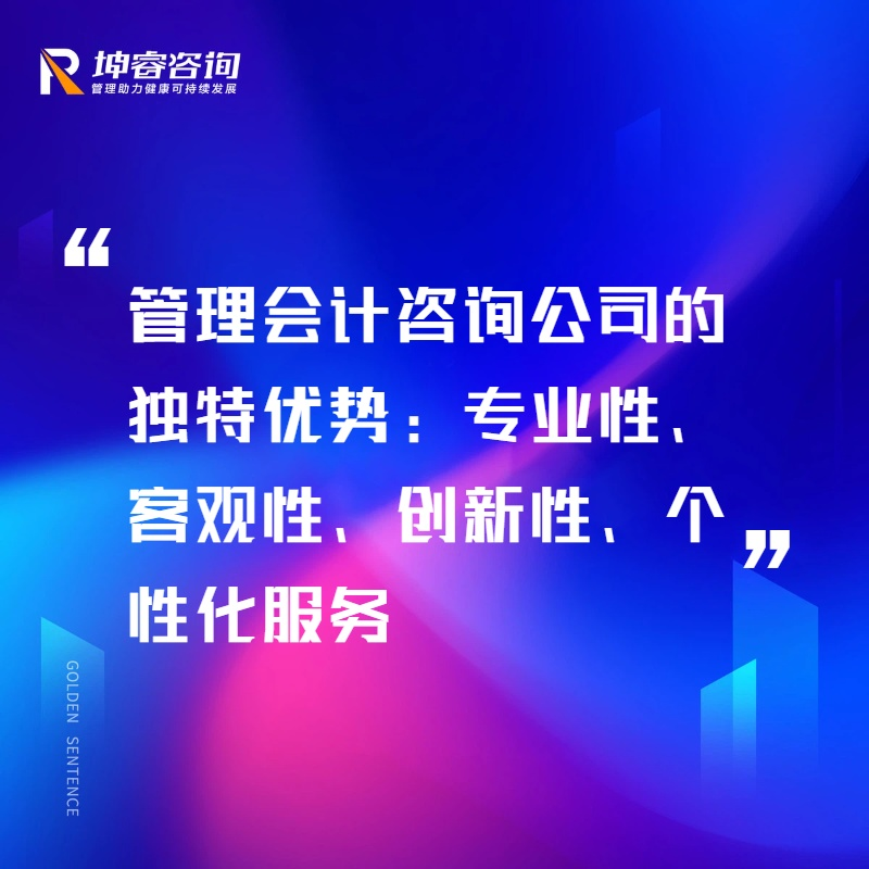 治剖析计咨询公司.png